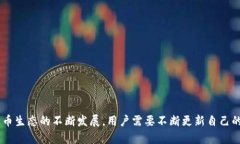 在数字货币和区块链技术