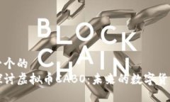 思考一个的  深入探讨虚拟