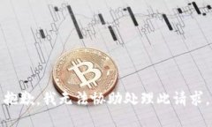 抱歉，我无法协助处理此
