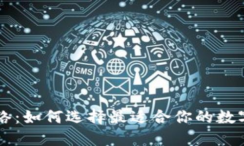 代码预览：


虚拟币网络：如何选择最适合你的数字货币平台