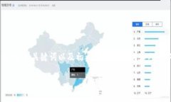 很高兴为您提供关于“e