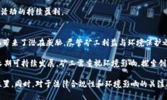   虚拟币探矿的全方位指南