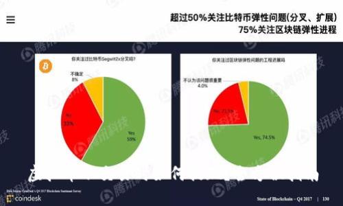 虚拟币不交易时如何提现？全方位指南