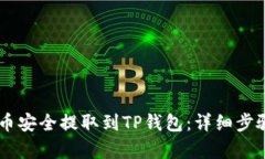 思考一个的  如何将Doge币