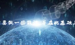 为了撰写与“t p钱包要梯