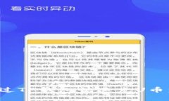 : 如何通过TP钱包快速充