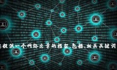请注意，我无法一次性生