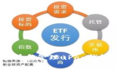 如何查看和管理uPay钱包地