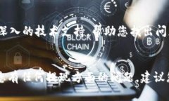 如何解决TP钱包提现未到账