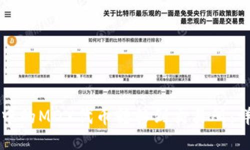 如何将TP钱包中的MDX代币转移到交易所：详细步骤与指南
