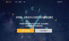 THC虚拟币详解：加密货币