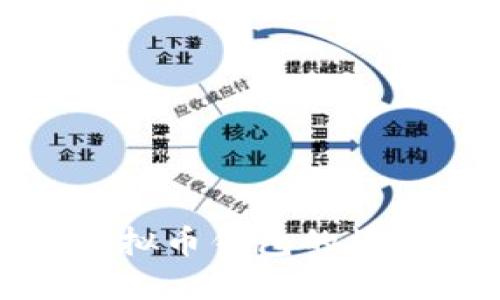 如何检查虚拟币钱包的授权和安全性