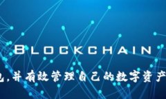    区块链钱包业务：深入