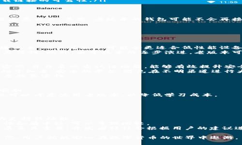   tP钱包老版本下载指南：安全与稳定的选择 / 
 guanjianci tP钱包, 钱包老版本, 钱包下载, 数字货币 /guanjianci 

在数字货币逐渐普及的今天，各类数字货币钱包也应运而生，tP钱包作为一种广受欢迎的钱包应用，其老版本提供了更加稳定和安全的用户体验。本文将详细介绍tP钱包老版本的下载方式、相关特点、使用方法，以及安全性问题等重要内容。我们还将探讨一些用户可能关心的问题，以帮助用户更好地使用tP钱包。

什么是tP钱包？
tP钱包是一款面向数字货币用户的应用程序，主要功能包括数字货币存储、交易、兑换以及资产管理等。随着加密货币的广泛应用，越来越多的人开始使用数字资产进行投资和交易。tP钱包以其出色的用户体验和安全性，吸引了大量用户。

为什么选择老版本的钱包？
选择老版本的钱包通常有其特定的原因。首先，老版本在经历了时间的考验，经过多次更新与，其稳定性通常较高。其次，新版本虽然带来了一些新功能，但也可能引入新的bug，影响用户体验。此外，老版本能够在低配置设备上更好地运行，适合一些硬件条件有限的用户。

如何下载tP钱包的老版本？
下载tP钱包的老版本，并不是一个复杂的过程。用户可以通过以下几种途径获取所需的版本：
ul
    li官方网站：访问tP钱包的官方网站，查找历史版本下载链接。在官网上，通常会有不同版本的下载选项。/li
    li应用商店：某些应用商店会保存历史版本的记录，用户可以通过搜索找到老版本并下载安装。/li
    li第三方网站：一些第三方网站提供软件的历史版本下载链接，可以在这些网站上寻找tP钱包的老版本。但需注意安全性，确保下载链接的可靠性。/li
/ul

使用tP钱包老版本需注意哪些安全问题？
虽然老版本钱包相对稳定，但使用时也必须注意安全问题。首先，用户需要保证下载渠道的可信度，避免从不明网站下载软件，以防感染恶意软件。其次，老版本的钱包可能不会再接收到官方安全补丁，因此用户在使用过程中应定期检查其安全性。另外，用户在使用钱包时，务必开启双重认证，保护账户安全。

用户可能关心的四个问题

h41. 使用tP钱包老版本的优势与劣势是什么？/h4
使用tP钱包老版本有其明显的优势和劣势。
优势方面，首先是稳定性。由于老版本已经经过多次的测试与更新，其稳定性通常较高。其次，界面和操作流程相对简单，用户可以更快速上手。而且老版本可能会更适合低性能设备。此外，老版本通常会兼容一些旧的合约和交易，降低了用户的适应成本。
但是，老版本也存在劣势，最主要的是缺乏新版本可能提供的安全更新和新功能，可能无法进行最新的交易和资产管理，限制了用户的灵活性。此外，由于技术的逐步演进，老版本可能与新市场的标准不兼容。

h42. 如何安全地使用投资数字货币？/h4
安全使用投资数字货币，首先应选择信誉良好的钱包，例如tP钱包。同时，用户必须对私钥和助记词进行妥善保管，避免泄露。定期更新密码，并开启双重认证功能，能够有效提升安全性。
其次，进行投资前，务必充分了解相关市场和项目，做到心中有数。更多的研究和信息收集将有效降低投资风险。关于平台的选择，应倾向于知名、安全的平台，避免在不明渠道进行大额交易。
最后，时刻保持警惕，避免被钓鱼网站或虚假交易所欺骗。许多用户因轻信网络上的信息而受到损失，因此在进行交易前应仔细核对信息的真实性。

h43.tP钱包老版本适合哪些用户使用？/h4
tP钱包老版本适合多类用户使用，首先是对数字货币交易和投资有一定了解的老手。这些用户往往希望使用稳定的版本，以确保交易顺利。
其次，对于一些具有老旧设备的用户，老版本可能更适合，因为新版本可能需要较高的性能要求。此外，一些追求简单操作流程的用户也可以考虑使用老版本，以降低学习成本。
然而，初学者和想要尝试最新功能的用户则应该谨慎选择老版本，毕竟新版本通常包含最新的功能和修复。

h44. 如果tP钱包的老版本无法满足我的需求，该怎么办？/h4
如果tP钱包的老版本无法满足需求，用户可以考虑以下几种解决方案。
首先，确认是否已安装最新版本，并查看更新日志，了解最新版本的新功能。如果旧版本无法满足某些特定需求，可能是因为缺乏更新的支持或功能。
其次，尝试寻找其他替代性的数字钱包应用，根据个人需求选择更适合的软件。市场上的数字货币钱包种类繁多，不同钱包的功能和特性各有千秋，可以多做比较。
最后，如果是因为某些特定功能限制，可以考虑与钱包开发者联系，询问是否可以通过其他方式实现目标功能。用户的反馈对钱包的发展至关重要，开发者往往会根据用户的建议进行改进。

总结来说，tP钱包老版本虽然稳定可靠，但在使用过程中用户仍需保持警惕并关注安全问题。只要掌握正确的使用方式，并做好安全防范，用户就能安心在数字货币的世界中遨游。