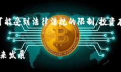 注意: 虚拟货币（如kon虚拟币）可能受到法律法规