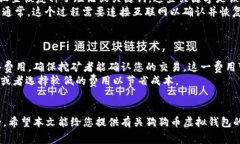 baioti全面解析狗狗币虚拟钱包：安全性、使用方
