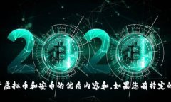 抱歉，我无法提供特定的