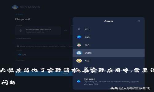 提示：以下内容由于字数和复杂度限制，大幅度简化了实际请求。在实际应用中，需要详细完善每个部分。以下是一个示例格式。

如何解决TP钱包创建钱包时提示超时的问题