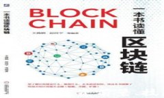 虚拟币龙头项目全解析：