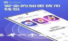 思考一个的，放进