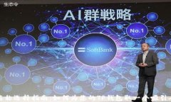 TP钱包名称选择指南：如何
