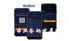 互联网公司虚拟币业务的