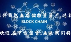 思考一个的，放进标签里
