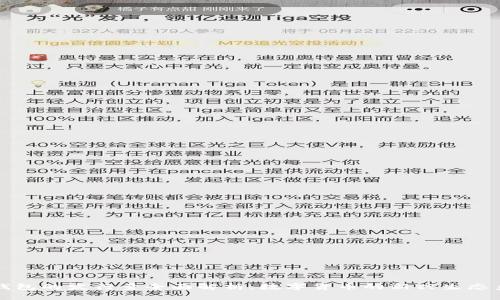 tP钱包的发行量全面解析：数字货币的新兴生态系统