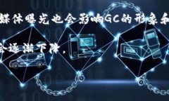 探索虚拟币GC：潜力、风险