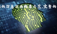 注意：由于内容较为复杂