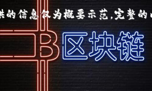 注意：由于内容较为复杂且字数较多，以下提供的信息仅为概要示范。完整的内容扩展需进一步细化，以下是部分内容展示。

思考一个的优质

如何将数字资产安全转账到TP钱包：全面指南