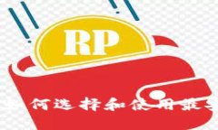 全球第一大区块链钱包：