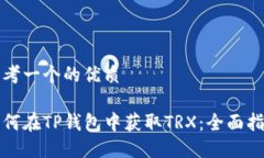 思考一个的优质如何在T