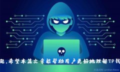   如何解决TP钱包中资产减