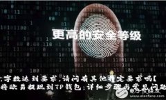 急需，字数达到要求，请