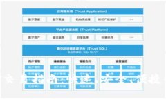 TP钱包U闪兑HT交易指南：快