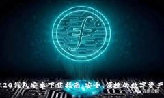  biliang Token.IM20钱包安卓下