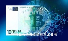 TP钱包的作用与功能深度解