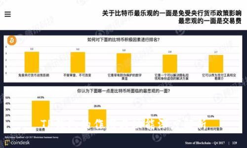 TP钱包的作用与功能深度解析