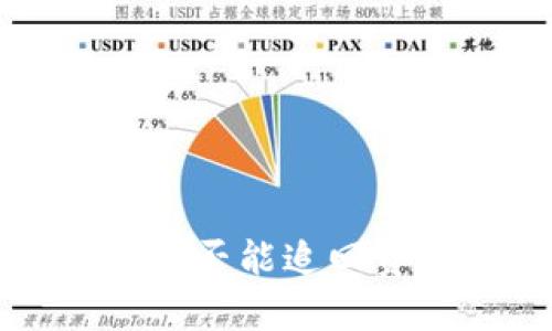 TP钱包被盗后是否能追回资金的详细分析
