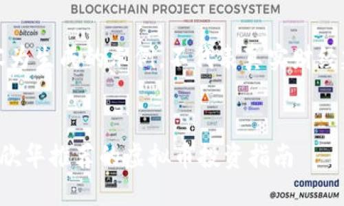 提示：此内容为生成的示例，不代表真实财经建议和信息。

的
新华财经杨欣华推荐的虚拟币投资指南