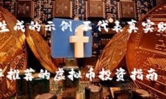 提示：此内容为生成的示