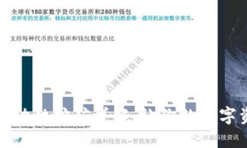 TP钱包流动性挖矿详解：让你的数字资产增值