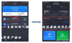 请注意，以下内容是对助