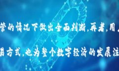 ``Archblock虚拟币：未来数字