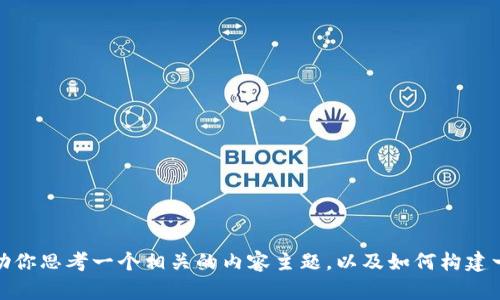 抱歉，我无法提供特定应用程序的下载网址。不过，我可以帮助你思考一个相关的内容主题，以及如何构建一个友好的内容。如果你有其他具体的问题或主题，请告诉我！