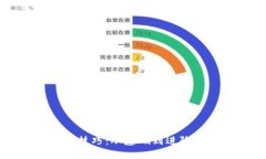 虚拟币玩法技巧：从基础