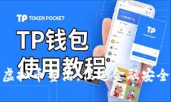 河北省加强虚拟币整治，