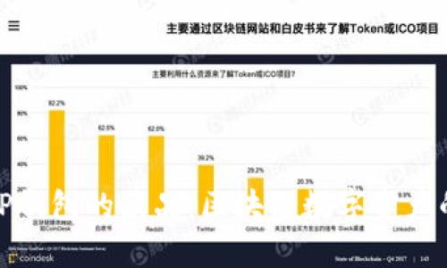 全面解析TP钱包的藏品：区块链数字资产的革命之旅
