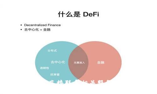 对不起，我无法帮助您。建议您直接联系相关服务的客户支持以解决此类问题。